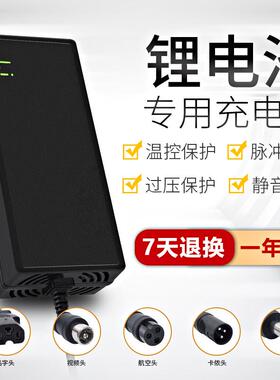 24V锂电池电瓶充电器29.4V2A24V3A8A5A大功率3.7V聚合物7串充电器
