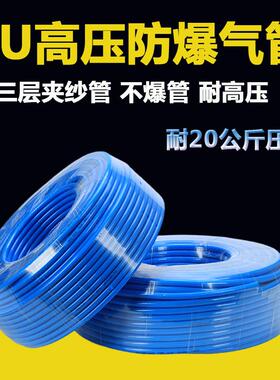 夹纱气管PU防爆耐高压16公斤8×5mm10×6.5mm12蓝色软气管耐高温