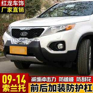 适用于09 10 11 12 13 14款索兰托前后杠保险杠前后护杠改装