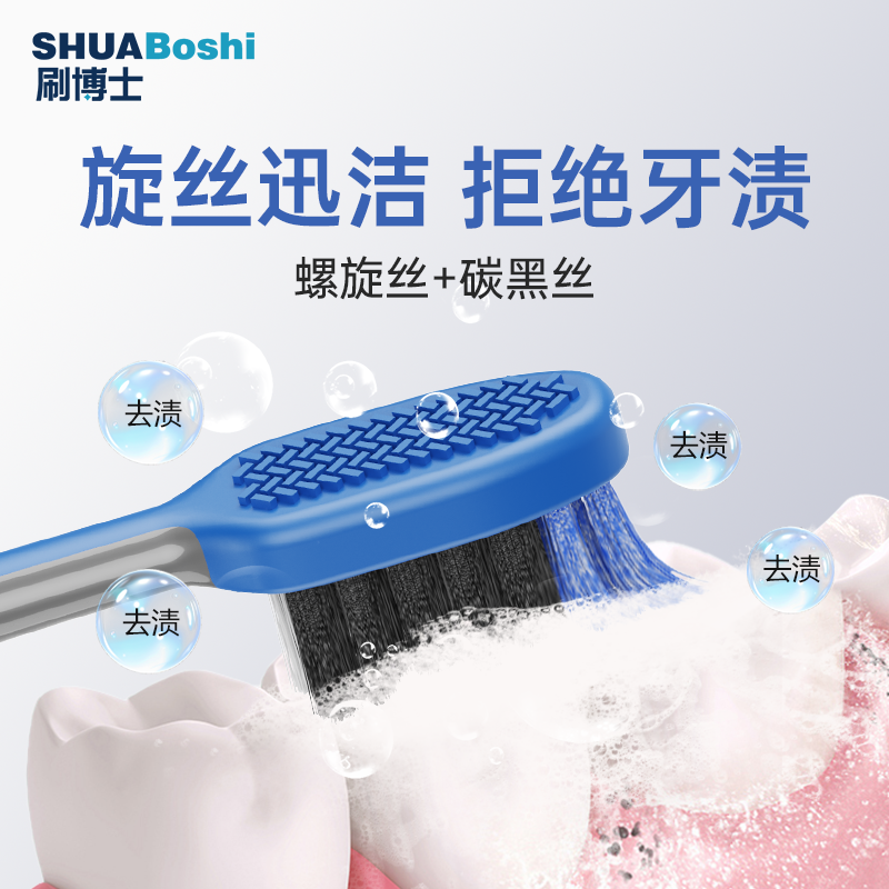 刷博士清洁力强男士专用螺旋丝