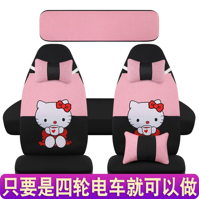 金博云朵盛昊F6GL8恒阔鑫利来雷F迈金彭真爱丽颖四轮电动车座套