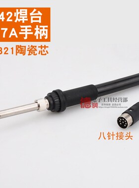 907烙铁手柄936 969A SBK9z36B焊台手柄203H/205高频焊台手柄5针