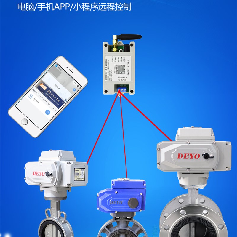 太阳能4G远程控制电动蝶阀,断电复位,定时灌溉手机U遥控塑料耐腐