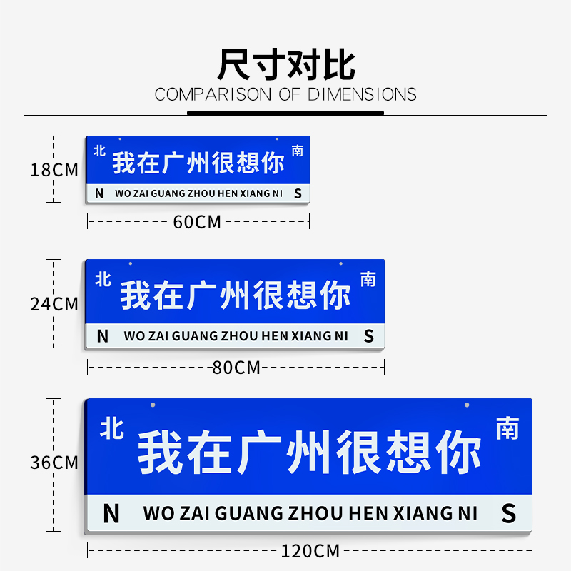 我在xx哪e里很想你等你网红打卡路牌定制想你的风还是吹到了指示