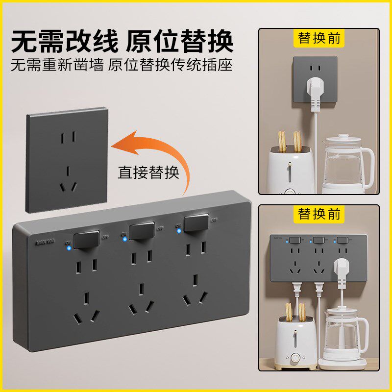 86型墙壁原位替换扩展插座分控开关多插位电P源插座无线插座插排