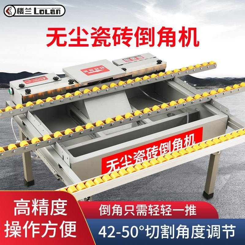 楼兰无尘瓷砖倒角机45度倒角神器高精度石材切割R机台式岩板磨边