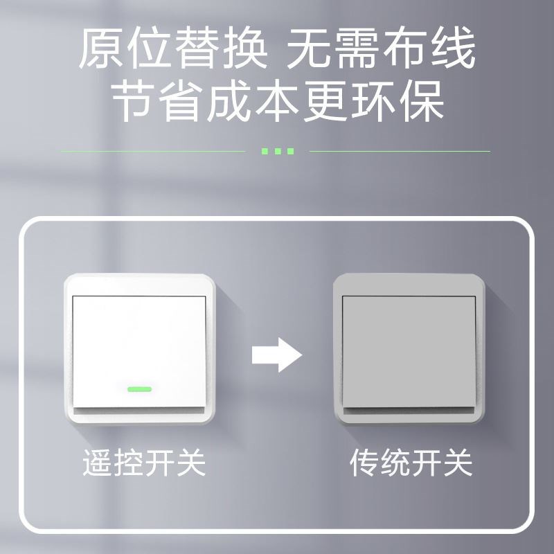 遥控开关220v灯家用双s控无线开关面板免布线智能开关控制器随意