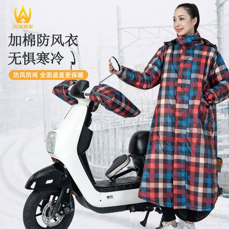 骑电动车防风衣挡风被女加厚冬季C防雨保暖防寒棉衣分体加绒防风