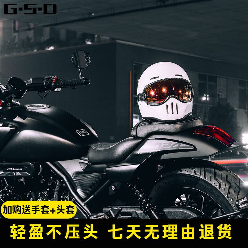 GSD覆古c安全帽机车全盔玻璃纤维小盔体四季猪鼻盔巡航踏板机车盔