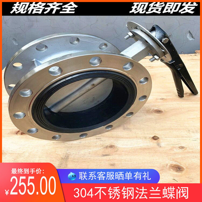 304不锈钢法兰蝶阀 软密封不锈钢蝶阀 手动 涡轮法兰蝶S阀d41X-16