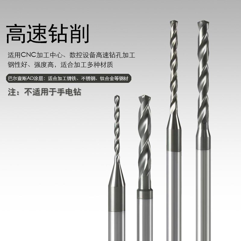 68度定b柄钻头加长钨钢高硬度乌钢不锈钢专用打孔硬质合金麻花钻