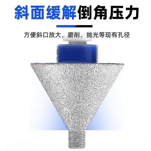 金刚石倒角器瓷砖打孔大理石开孔B锥形伞形磨头扩孔神器角磨机钻