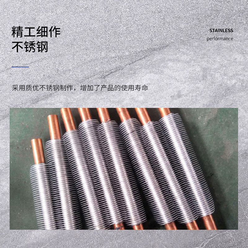 蒸汽翅片管散热器片管铝翅片散C热换热器暖气片不锈钢空翅片