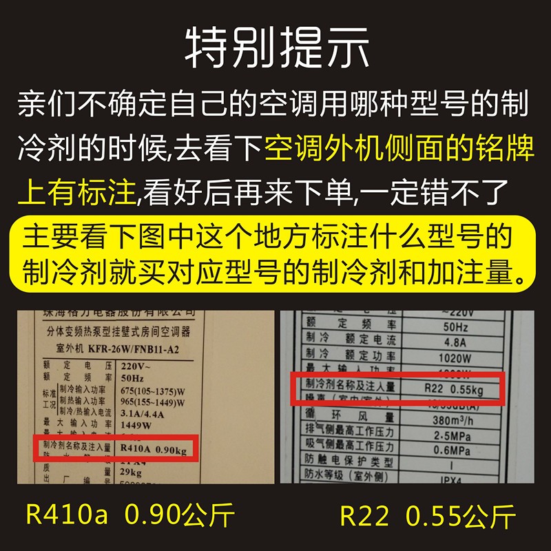 家用空调充补氟工具m套装R22制冷剂R134a汽车加冰雪种冷媒表管