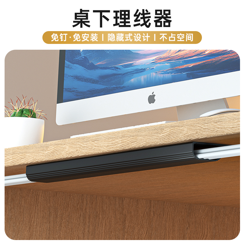 桌下理线架免打孔电线收纳槽电脑桌底插排固定束线整理理线器神器