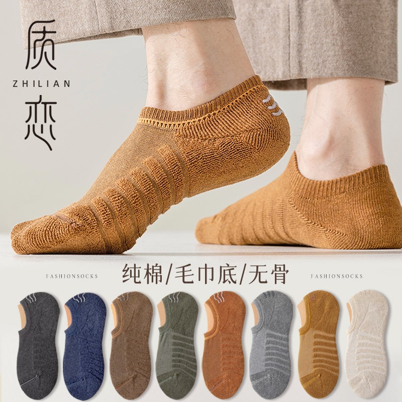 船袜男春夏袜子纯棉黑色毛巾底吸汗浅口无骨隐形硅胶防臭男士短袜