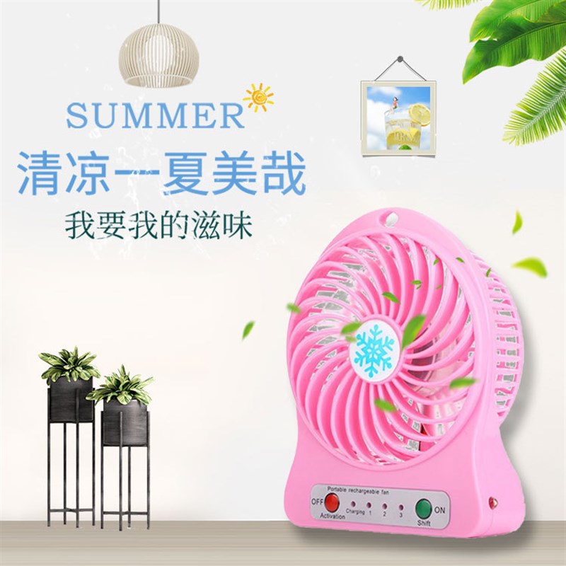 迷你小风扇USB充电桌t面学生宿舍办公室便携式芭蕉小风扇