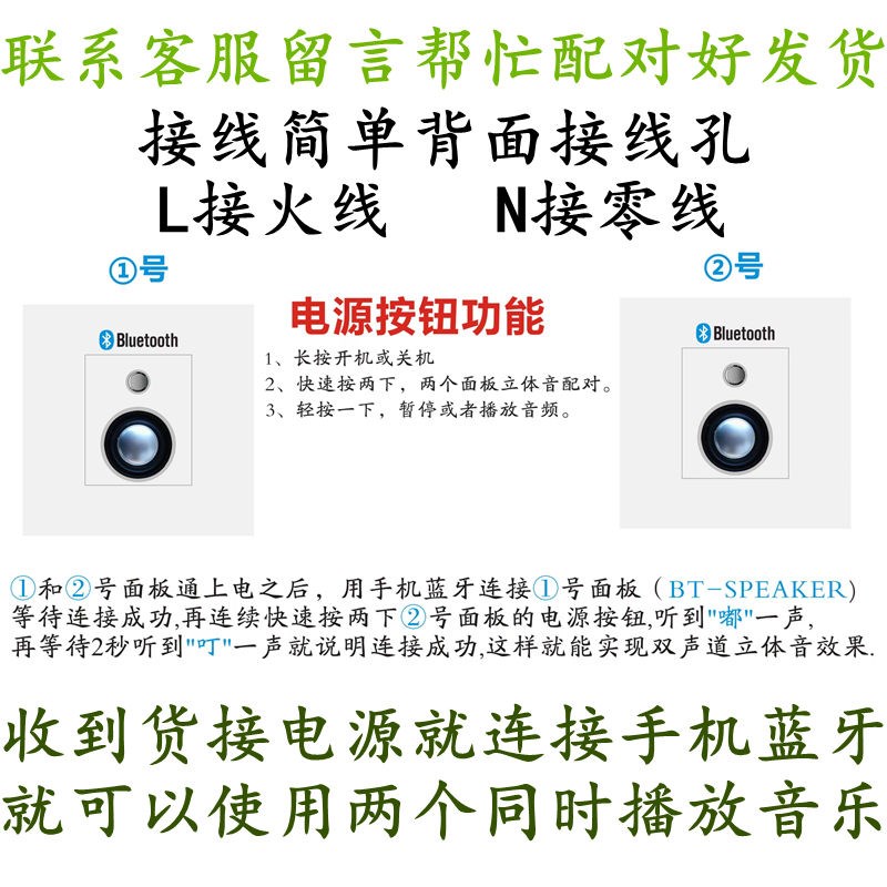 86型蓝牙音响带USB充电插座面板酒店墙壁式可插U盘音箱家用220V