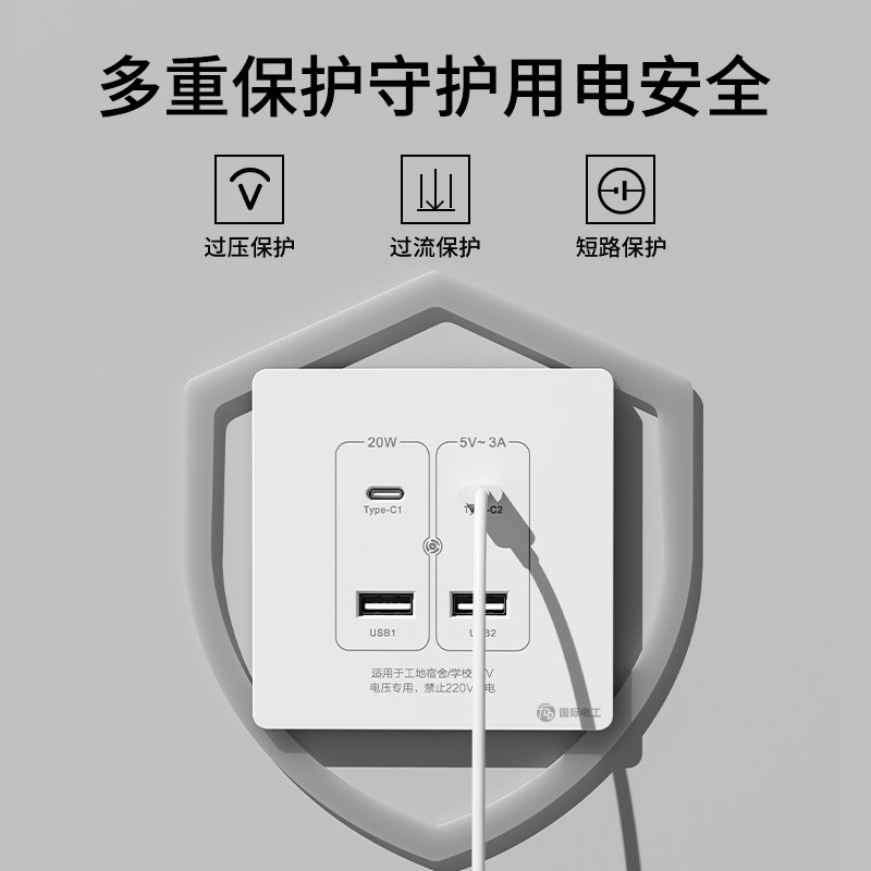 明装USB插座墙壁面板PD快充20W充电接口86型暗装36V低压220V转5V