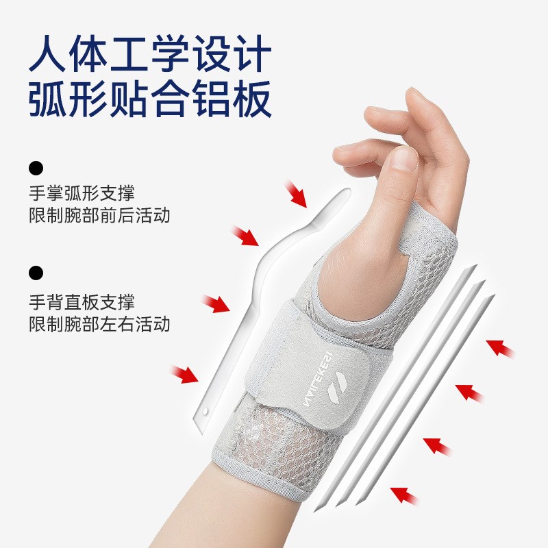 骨折康复护腕三角软骨损伤腕部尺骨骨折固定支具手腕钢板支撑骨裂