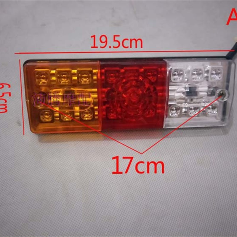金彭电动三轮车后尾灯 12V尾灯LEFD后刹车灯 全封闭三轮转向灯