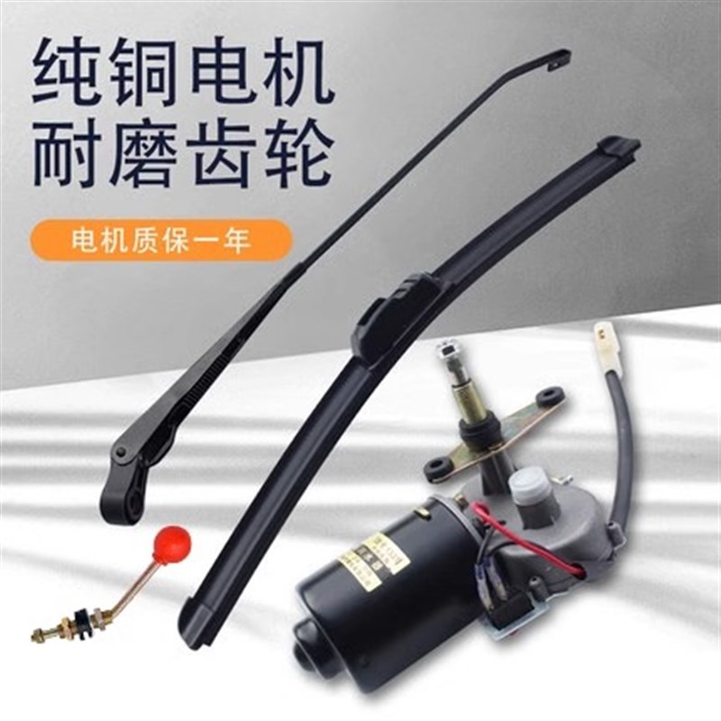 宗申电动三轮车雨刮器摩u托车无骨雨刷静音刮雨器电动车雨刷器