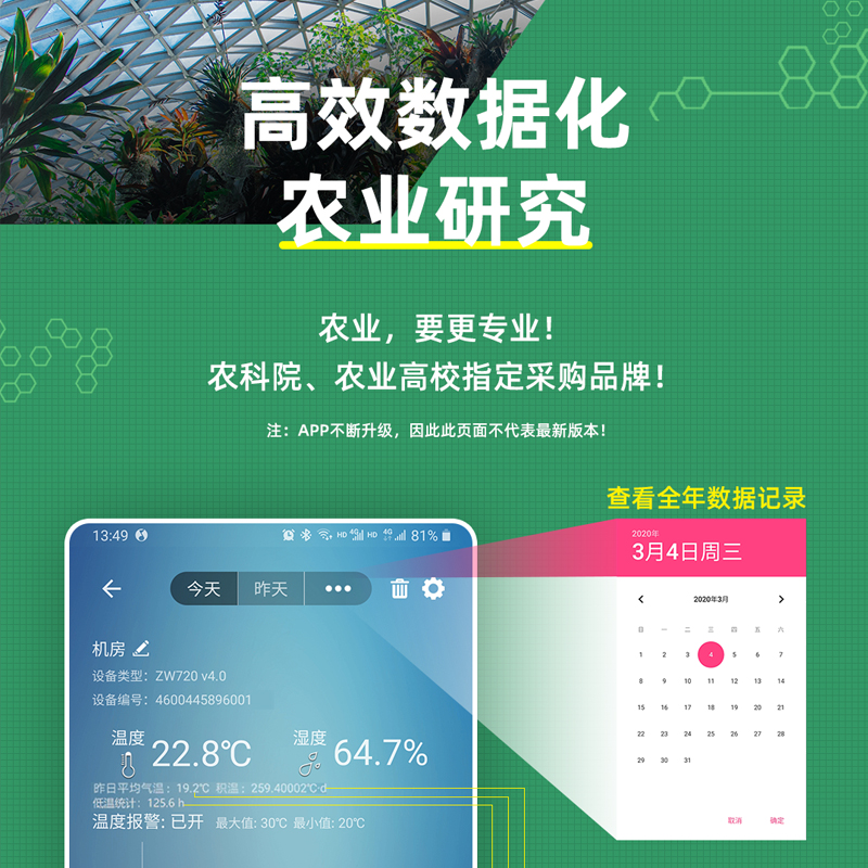 大棚温湿度计无线远程电话手机app监控农业机房冷库记录仪报警器
