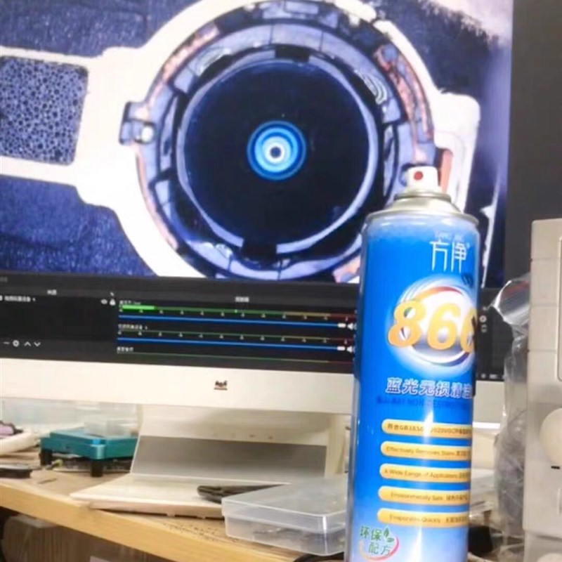方净866蓝光无损清洁剂 手机摄像头蓝光清洗液 无损修复蓝光 无气