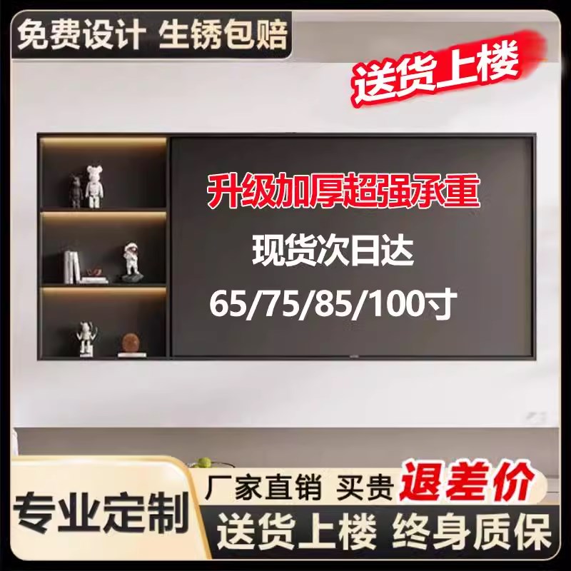 304不锈钢电视壁龛嵌入式65/75寸金属电视柜壁龛背景墙镂空内嵌框