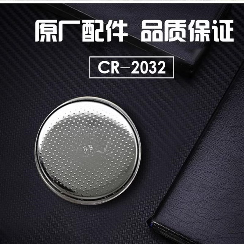 AITO问界赛力斯 M5 M7 M9汽车钥匙遥控器CR2032-3V纽扣电池电子