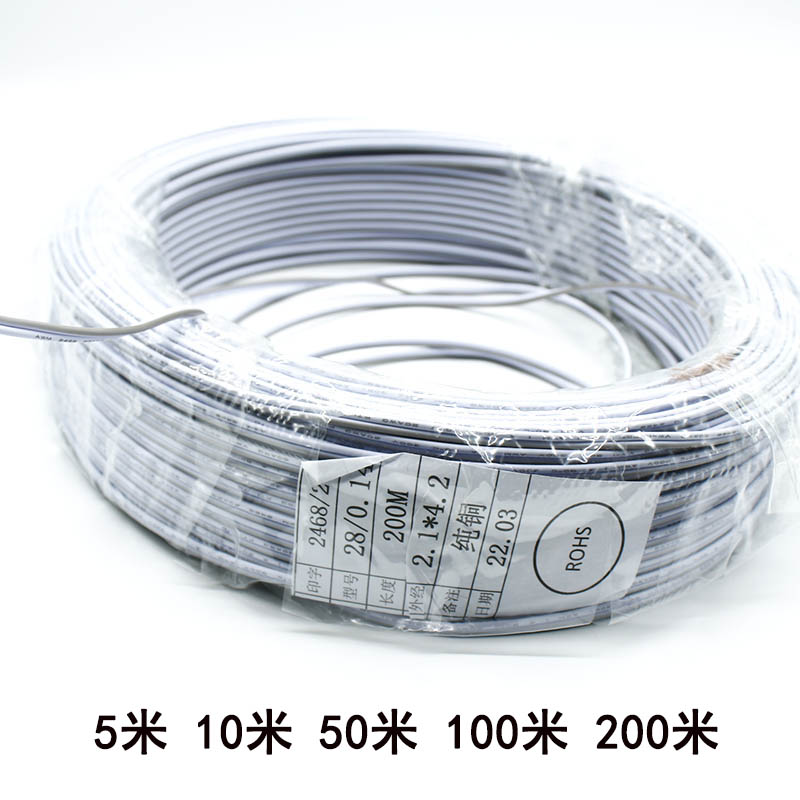 led灯带延长线220V导线2芯纯铜0.5平方灰白连接线耐高温硅胶软线