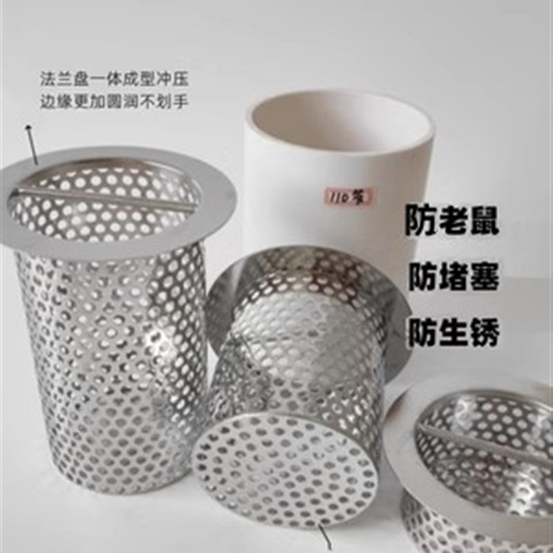 304不锈钢厨房下水道防鼠网圆形洗衣机pvc管道天台地漏过滤网桶