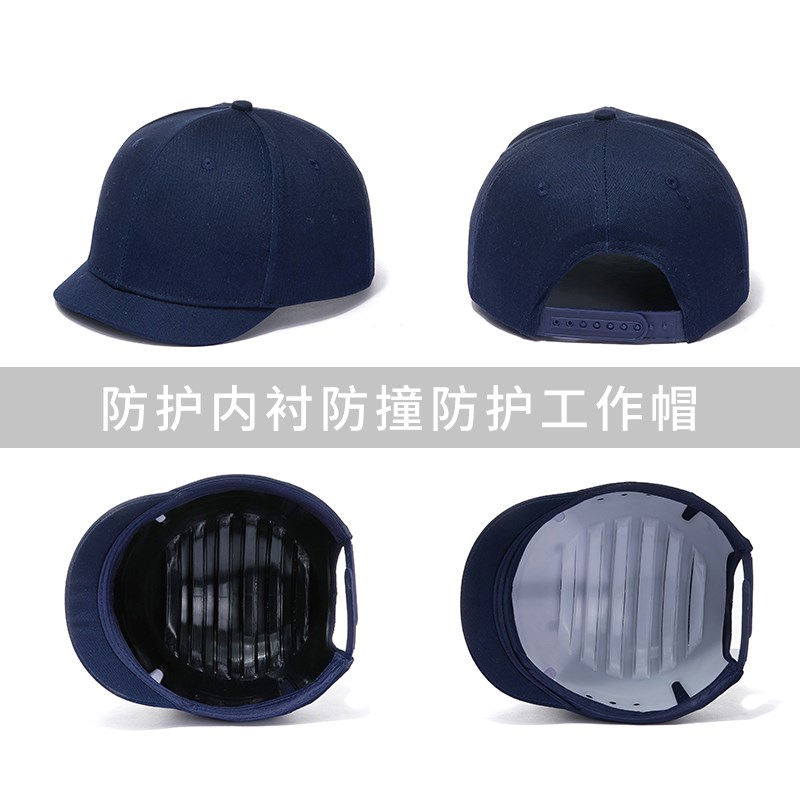 3cm短c帽檐轻便型防撞安全帽防砸帽工厂车间工作防护棒球帽透气