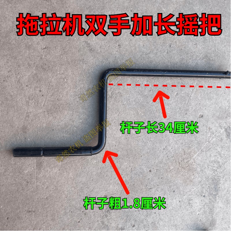 常柴单杠拖拉机摇把常柴常发启动手柄1115四轮拖T拉机加长启动摇