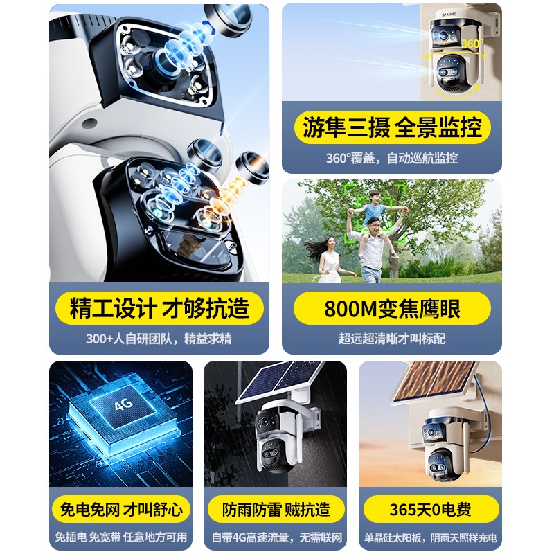 太阳能监控器摄像360度无死角手机远程家用户室外无线免插电超高