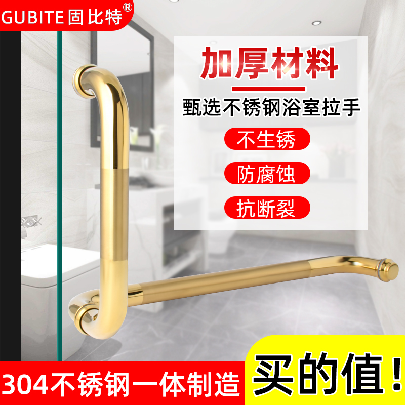 淋浴房拉手浴室卫生间移门推拉门L型304不锈钢玻璃门把手扶手黑色