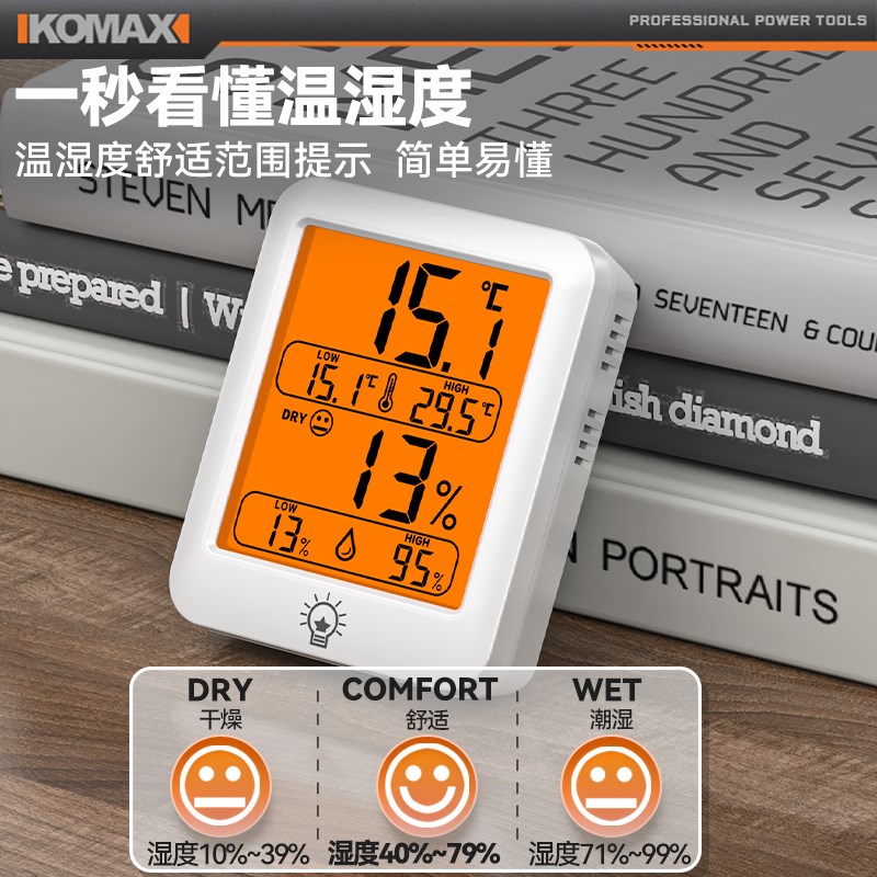 电子温湿度计大屏高精度家用室内精准壁挂温度计婴儿房温度显示器