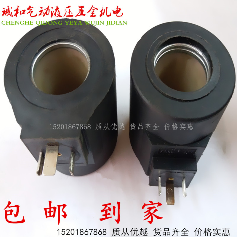 23*51 20*53 23*54 16*52 13*38 AC220 DC24插头式电磁阀线圈02阀