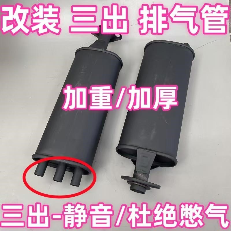 三轮摩托车改装排气管加重公母消音器排气D筒加厚125/150/200/300