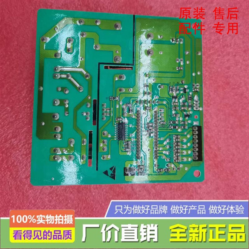 美菱冰箱配件BCD-221ZE3BA 221ZE3CA主H板控制板电脑板B1190 B109