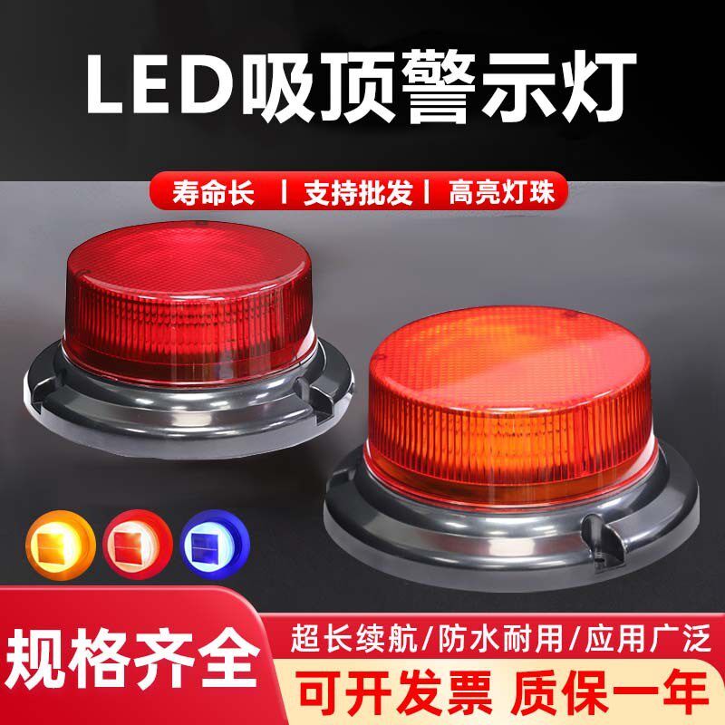 汽车LED爆闪灯 工程车货车雨天雾天使用警示灯高亮度灯珠流光爆闪