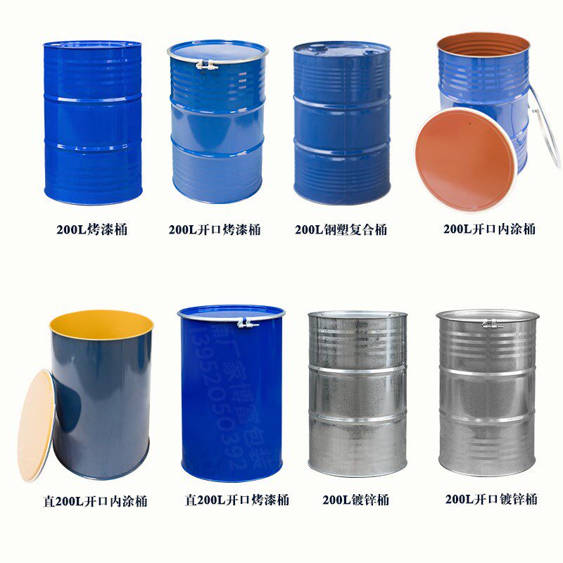 大油桶200升桶柴油汽油专用桶200L加厚铁油桶人防带盖圆铁桶装饰