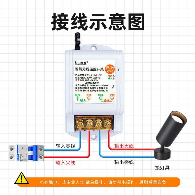 1拖4路6路8路15路18大功率无线遥控开关照明灯水泵电灯遥控器220V