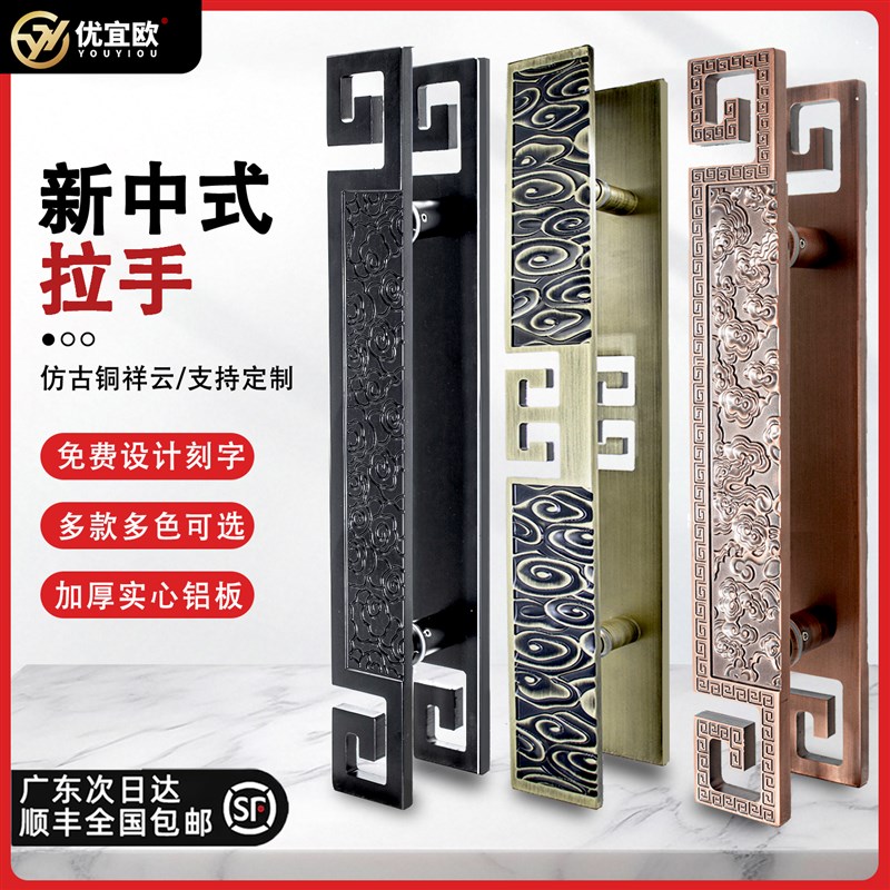 彷古铜拉手新中式门把手玻璃门木门高级感定制logo酒店包厢门拉手