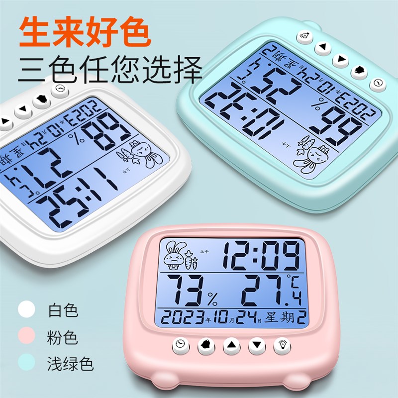 室内温度计家用精准电子温湿度计婴儿高精度壁挂式室温表创意可爱