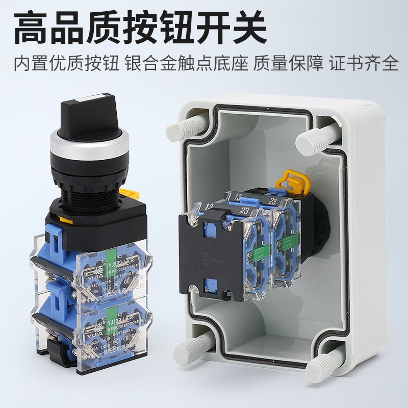 负载断路旋转开关双层底座银触点LA38-40X3调速控制盒2开2闭防尘