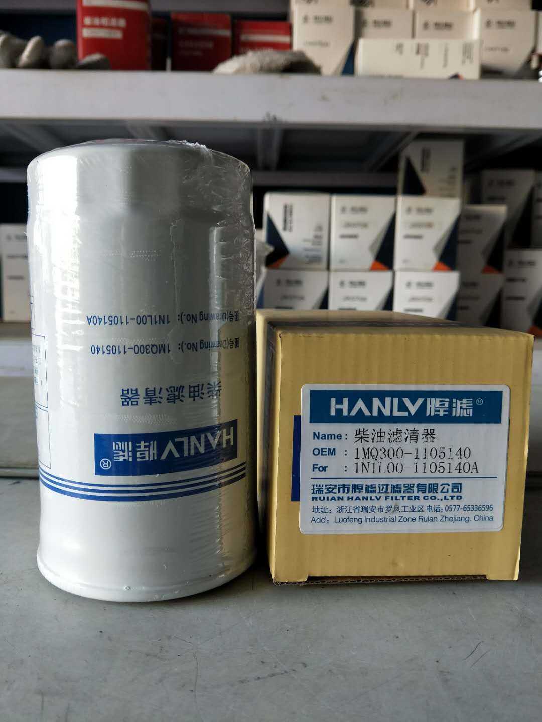 1N1L00-1105140A柴油滤u清器 适配于拖拉机柴油滤芯1MQ300-110514