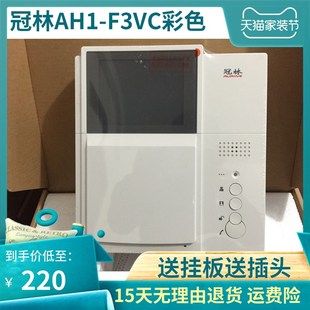 冠林AH1 F3V黑白可视对讲电话门铃AH1开头通用 F3VC彩色室内机AH1