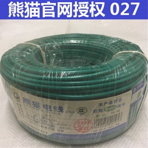熊猫电线 6平方 ZR-BVR6 阻燃多股软线 19股铜丝 订购不退换