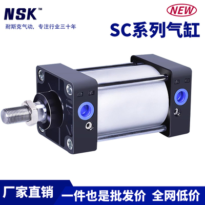 SC标准气缸大推力32/40/50/63/80/100/125X25X50X75X100X125S小型